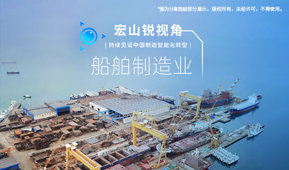 銳視角|中國造船逆勢上揚，78歲造船企業向海圖強