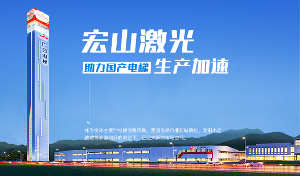 智造升級，國產電梯在本土市場“擦亮品牌”