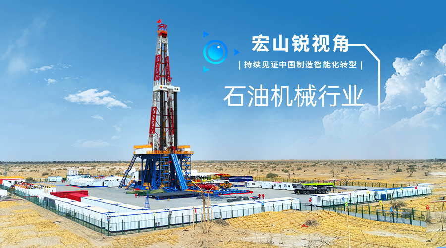 把握“鉆井命脈”，TA把能源飯碗牢牢端在自己手里