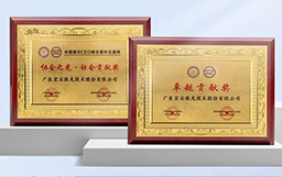 宏山激光參與產(chǎn)業(yè)關鍵對話，獲廣東激光行業(yè)雙項認可